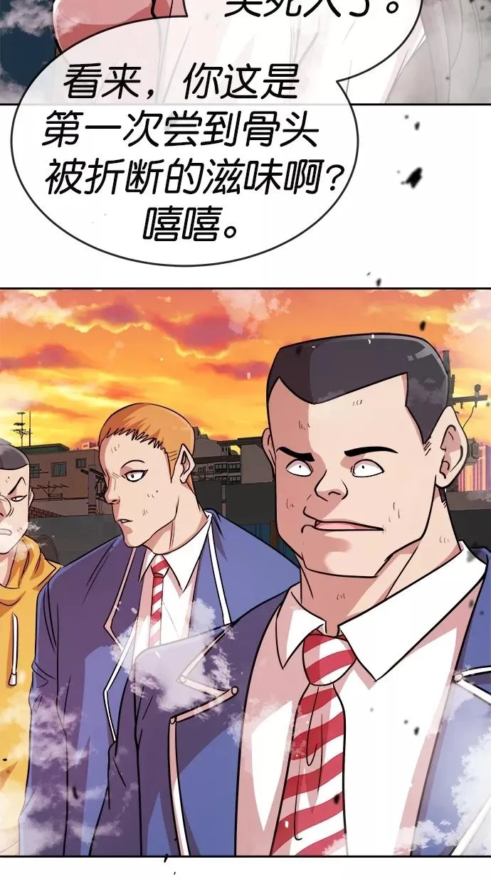 第180话 第98页