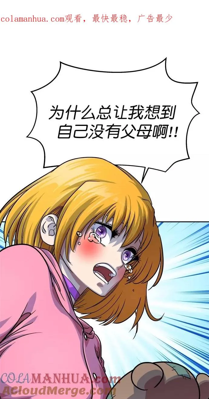 第165话 第1页