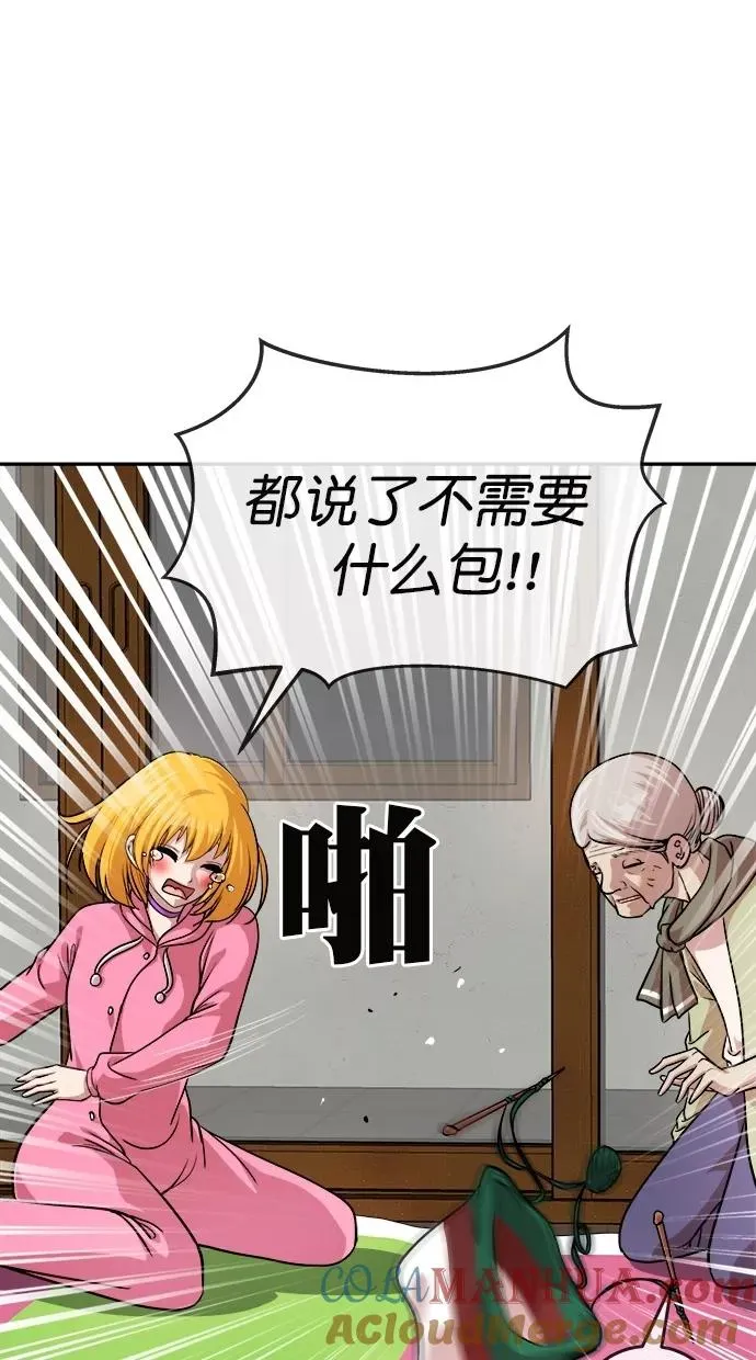 第165话 第4页