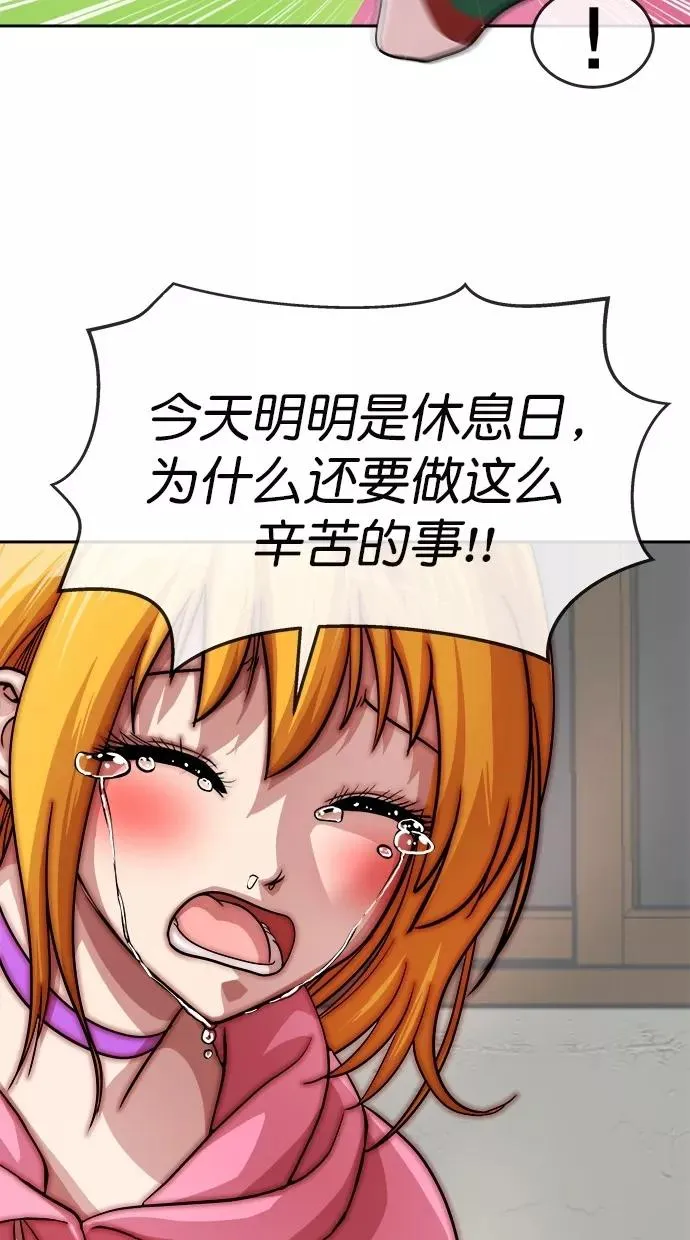 第165话 第5页