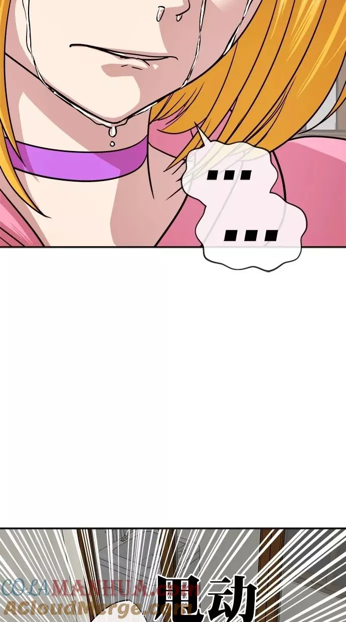 第165话 第10页