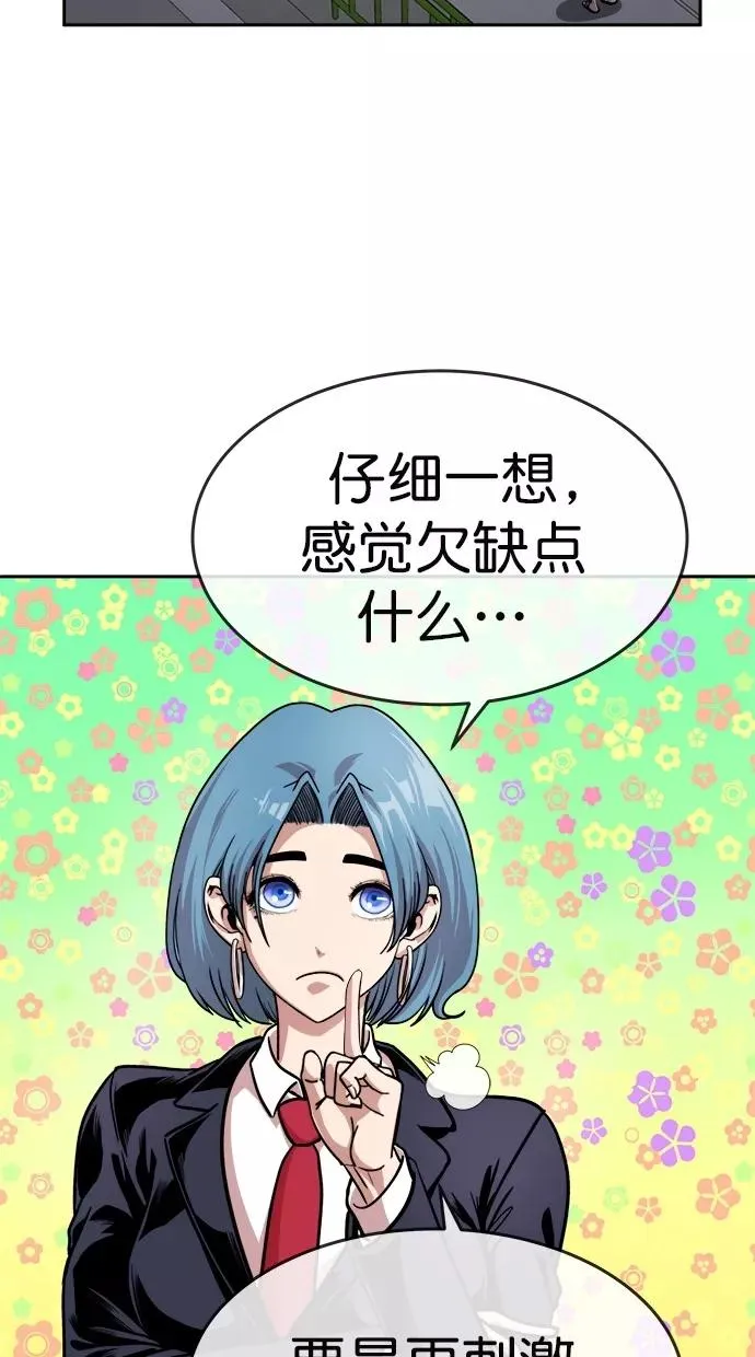第165话 第17页