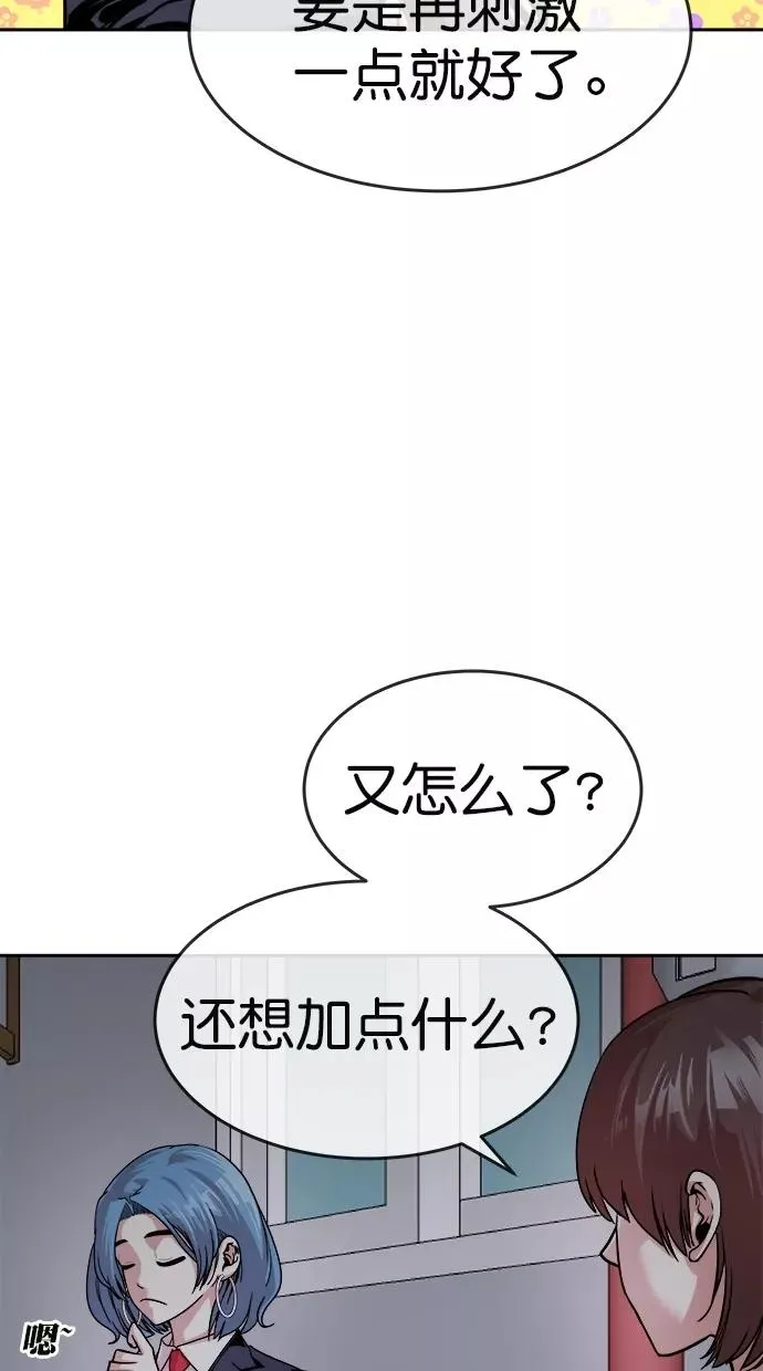 第165话 第18页