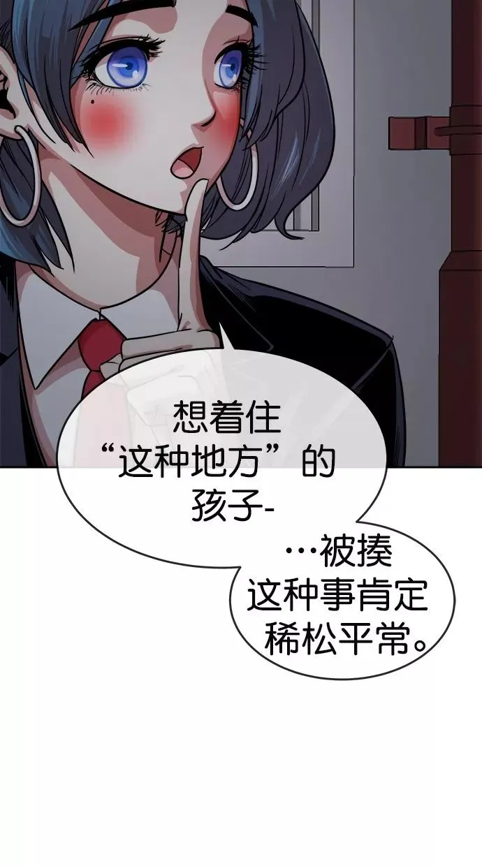 第165话 第20页