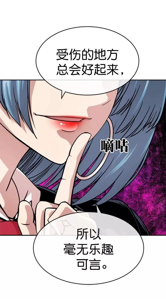 第165话 第24页