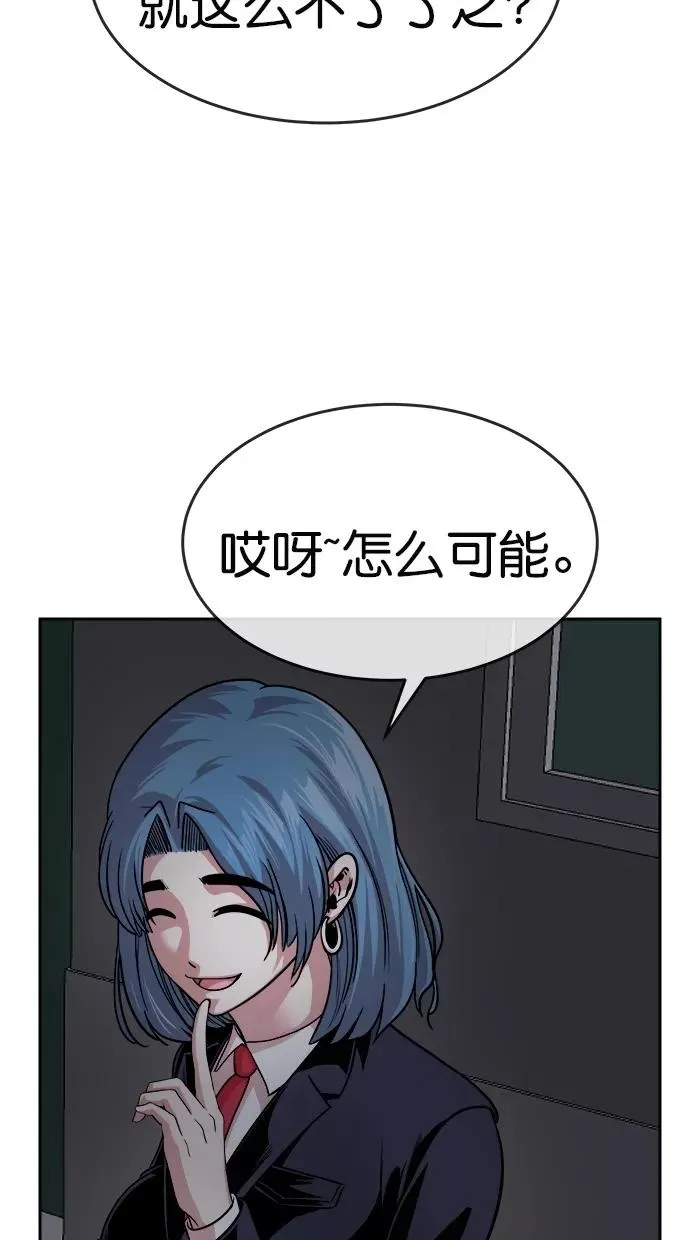 第165话 第26页