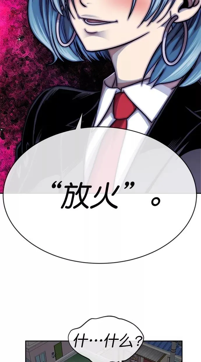 第165话 第36页