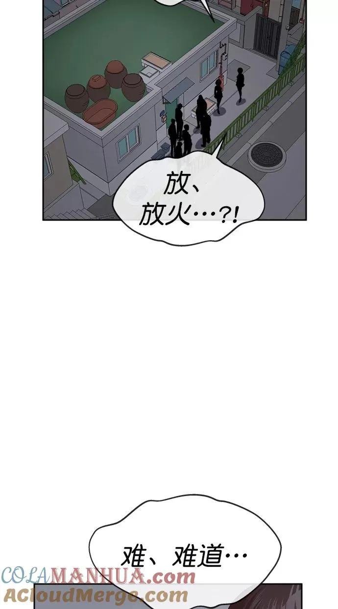第165话 第37页