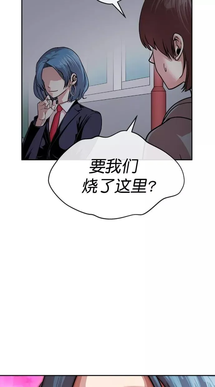 第165话 第38页