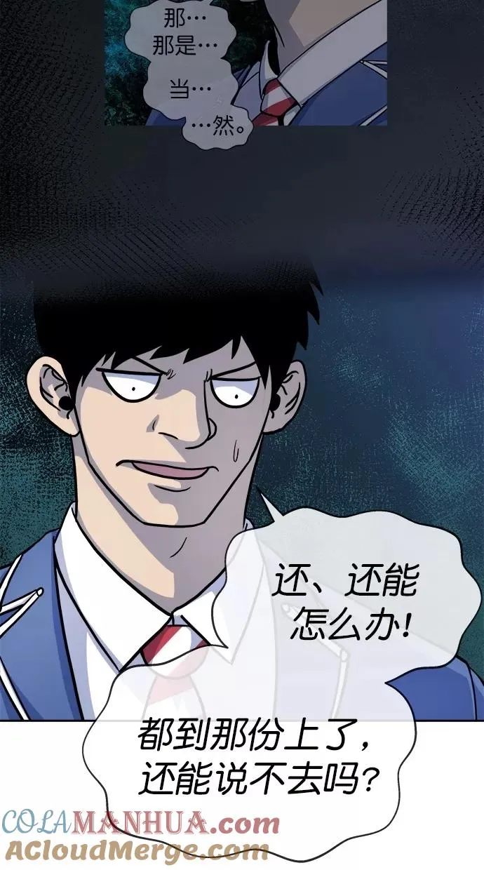 第165话 第49页