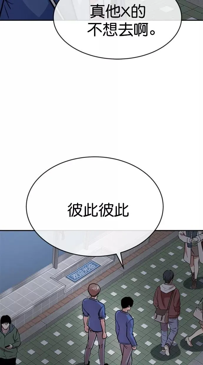 第165话 第51页