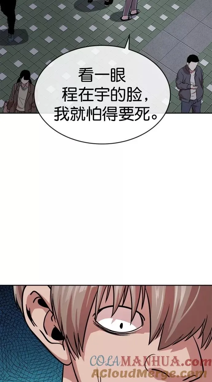 第165话 第52页