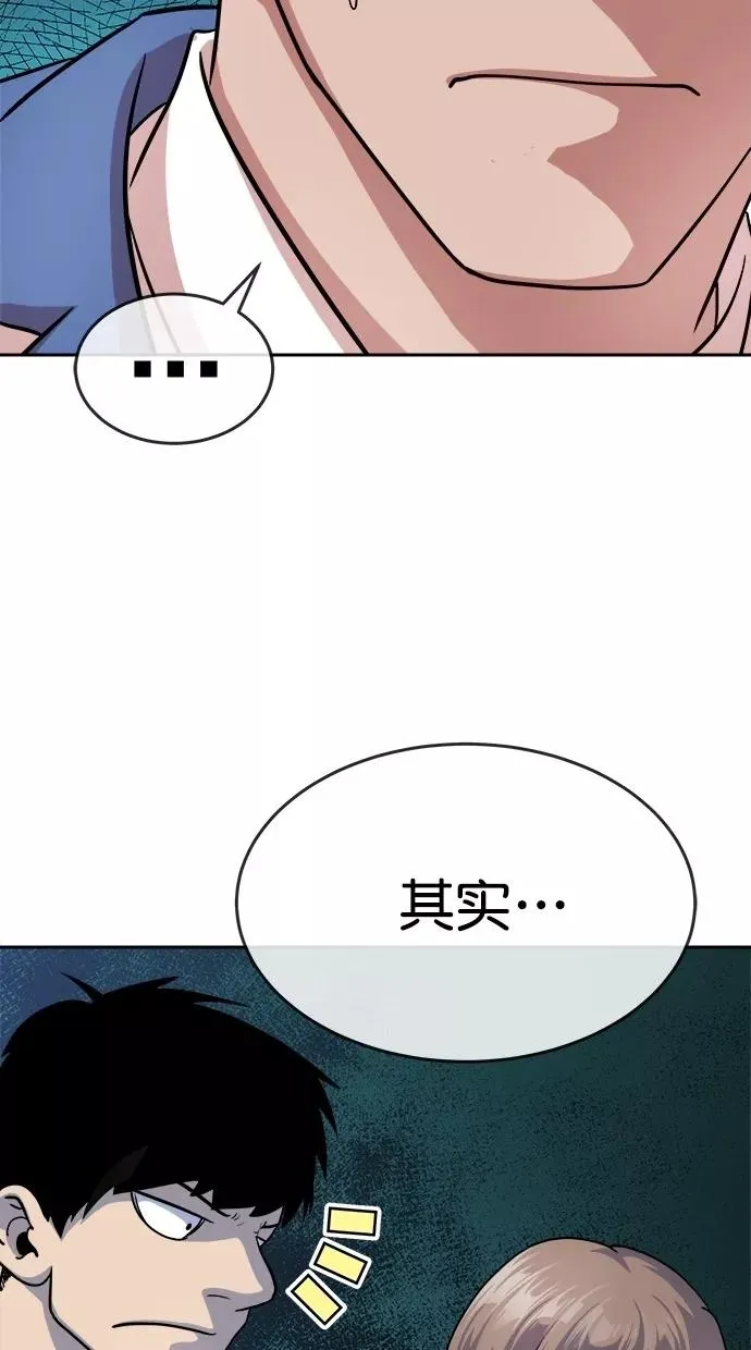 第165话 第53页