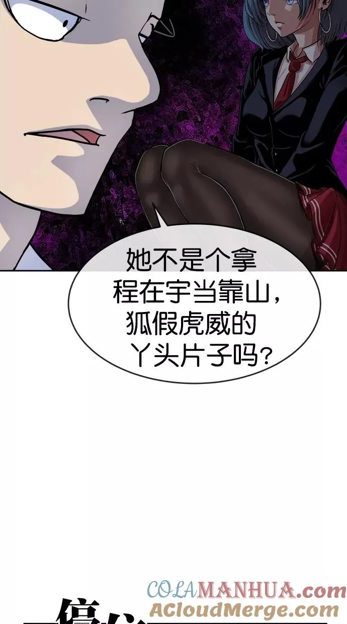 第165话 第55页