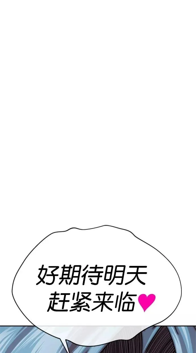 第165话 第66页