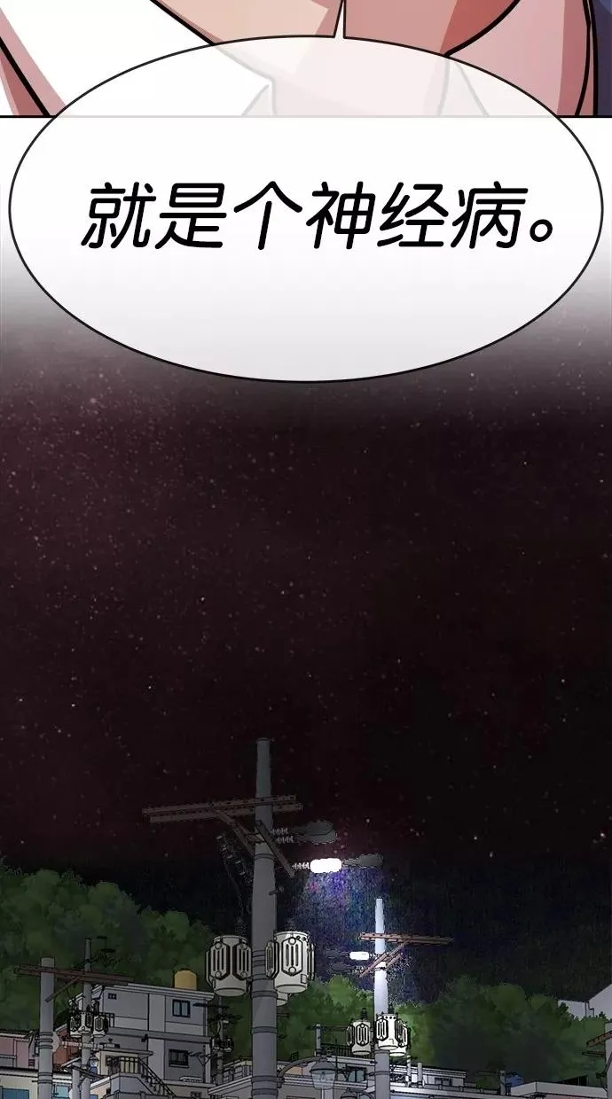 第165话 第69页