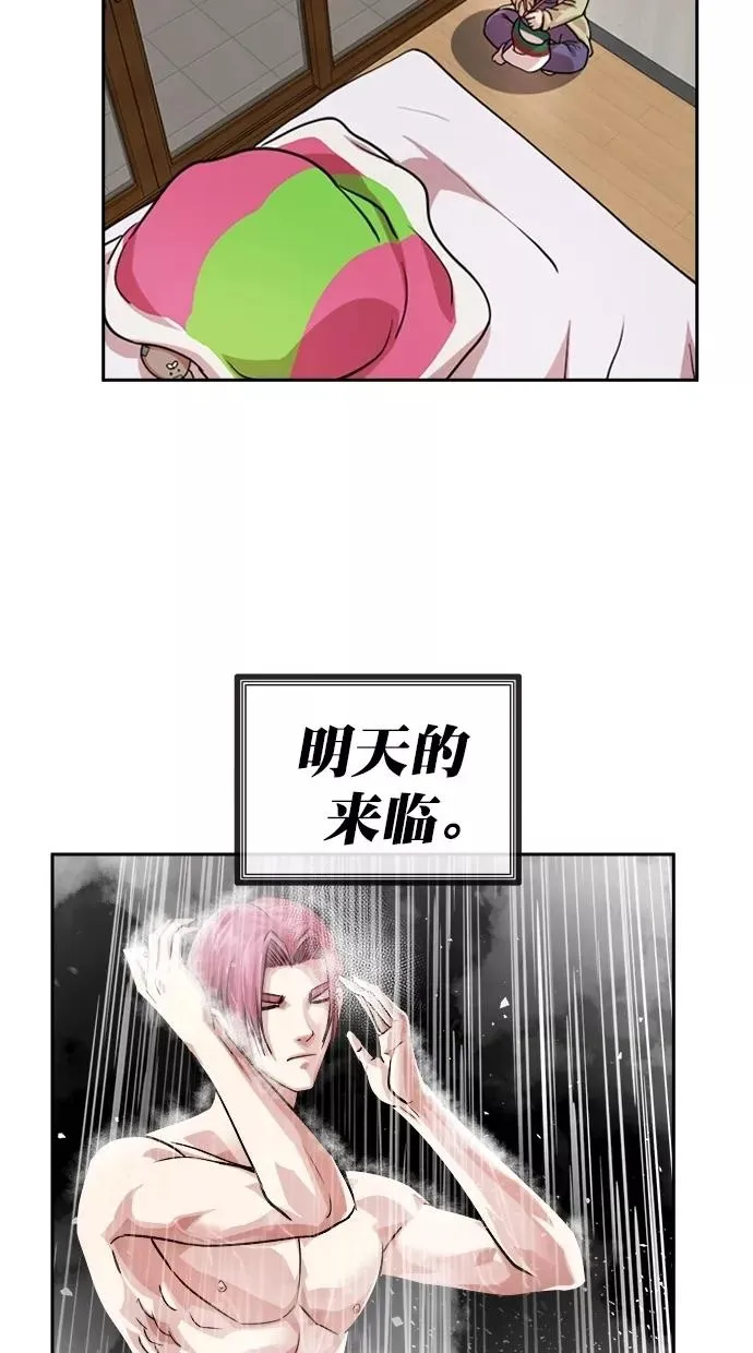 第165话 第77页