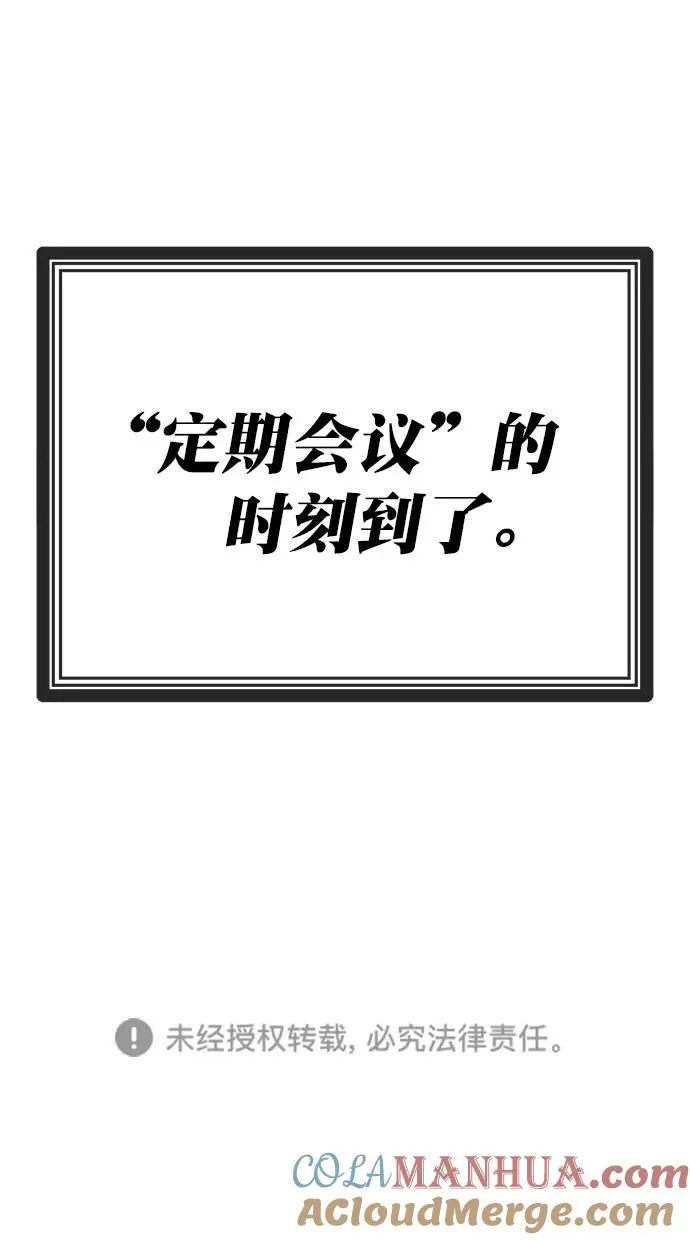 第165话 第85页