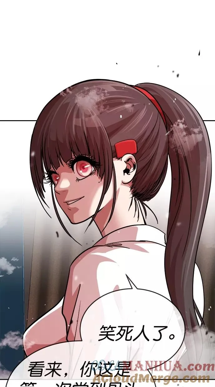 第181话 第9页