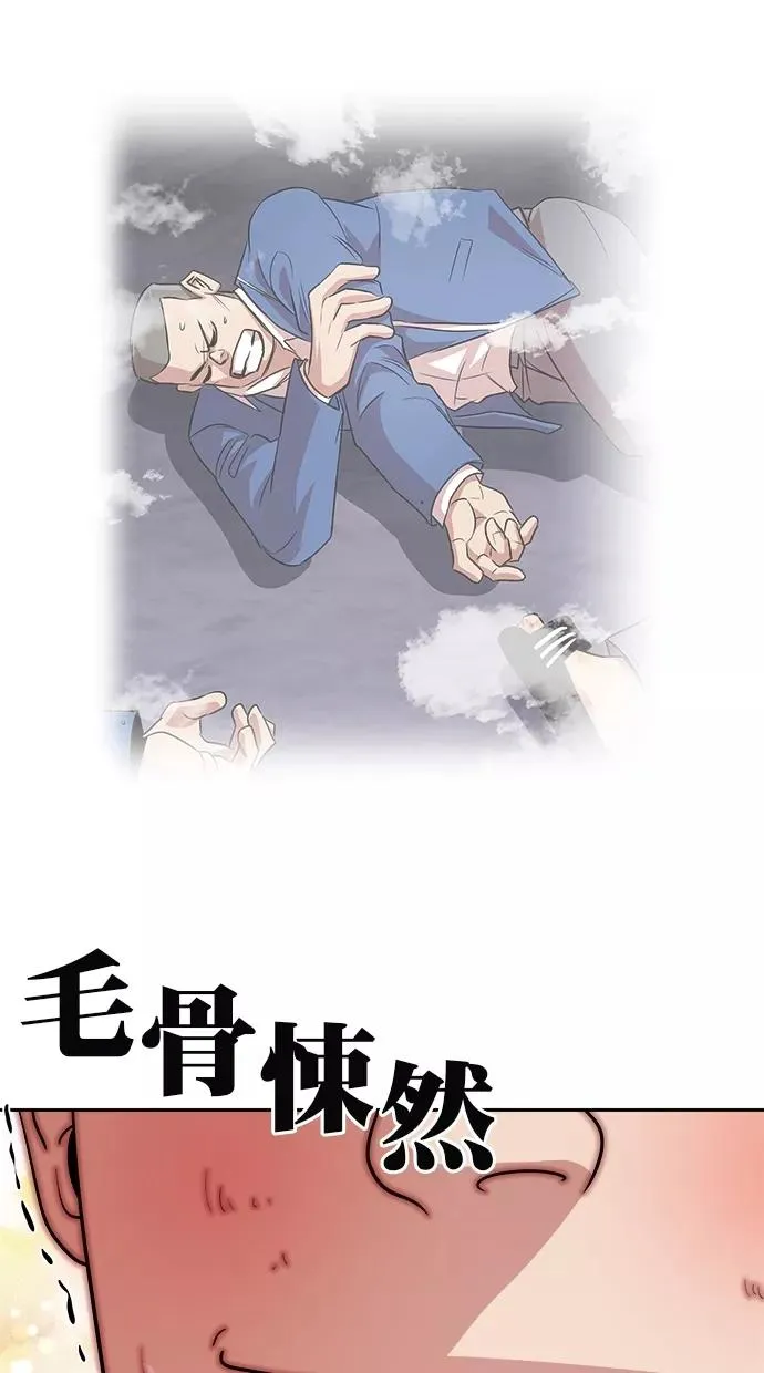 第181话 第11页