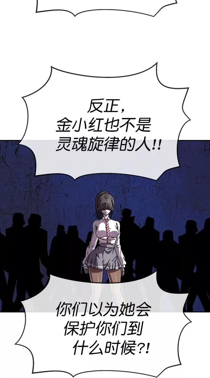 第181话 第64页