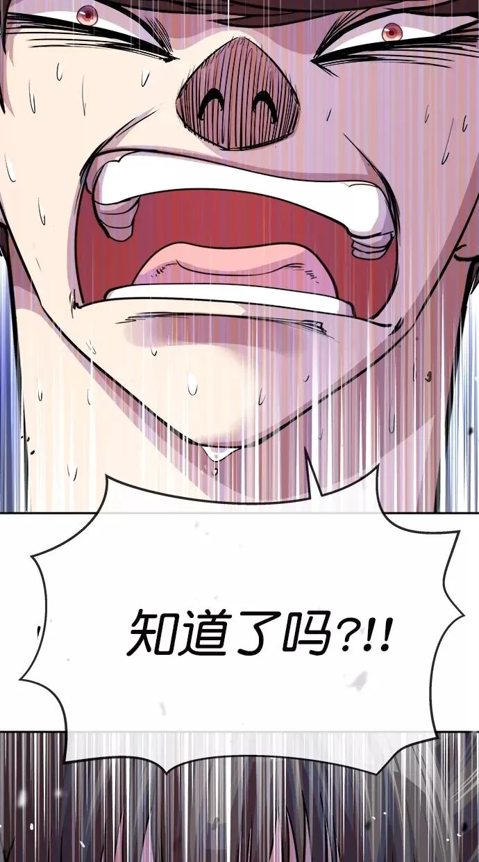第181话 第67页