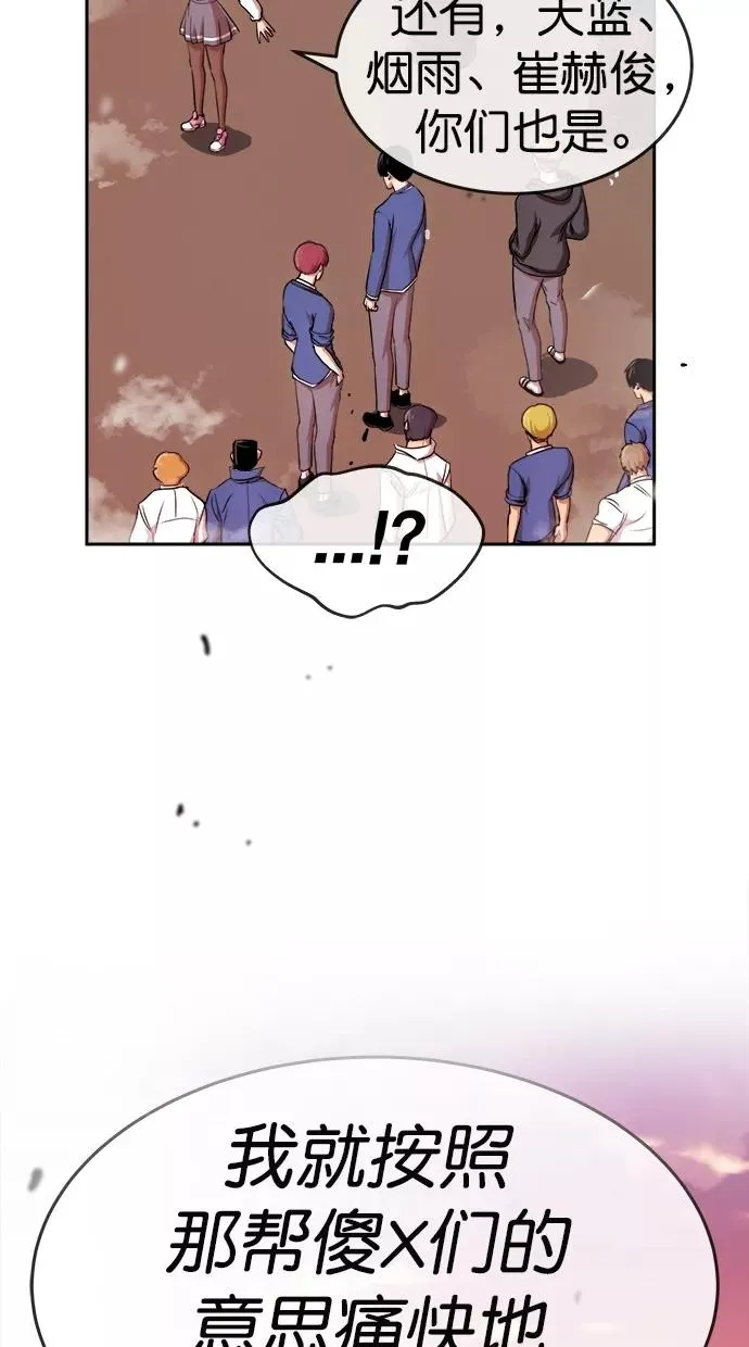 第181话 第70页