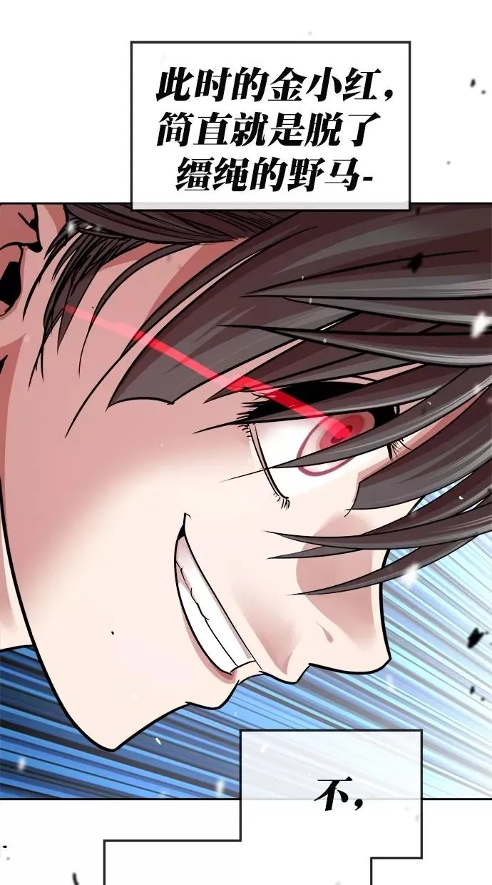 第181话 第79页