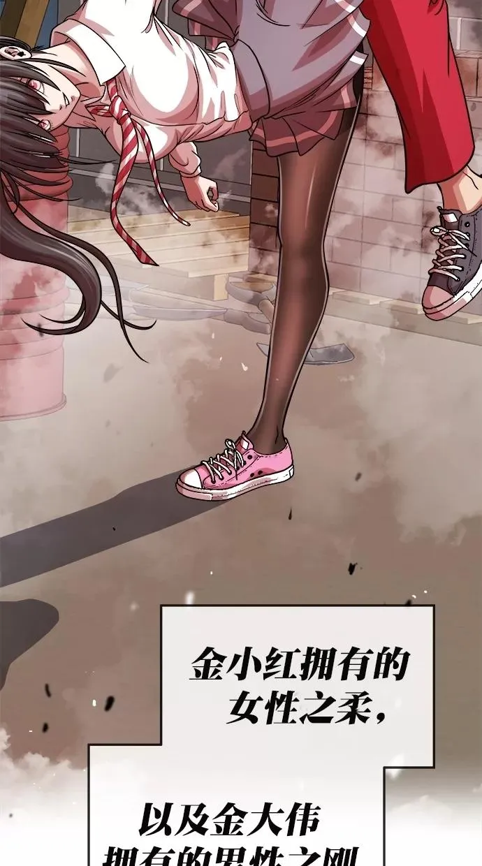 第181话 第82页