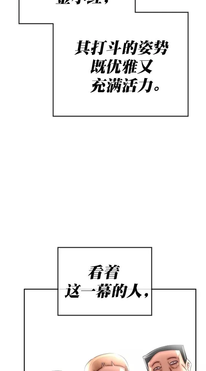第181话 第87页