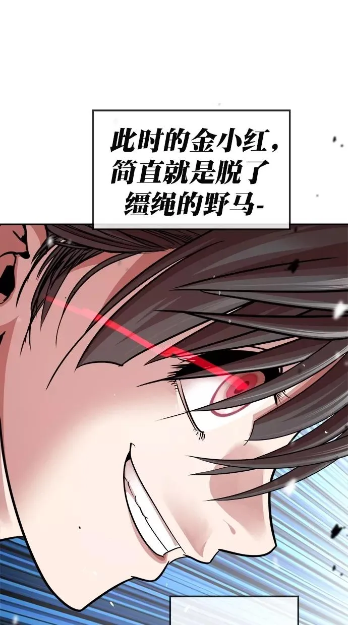 第182话 第3页