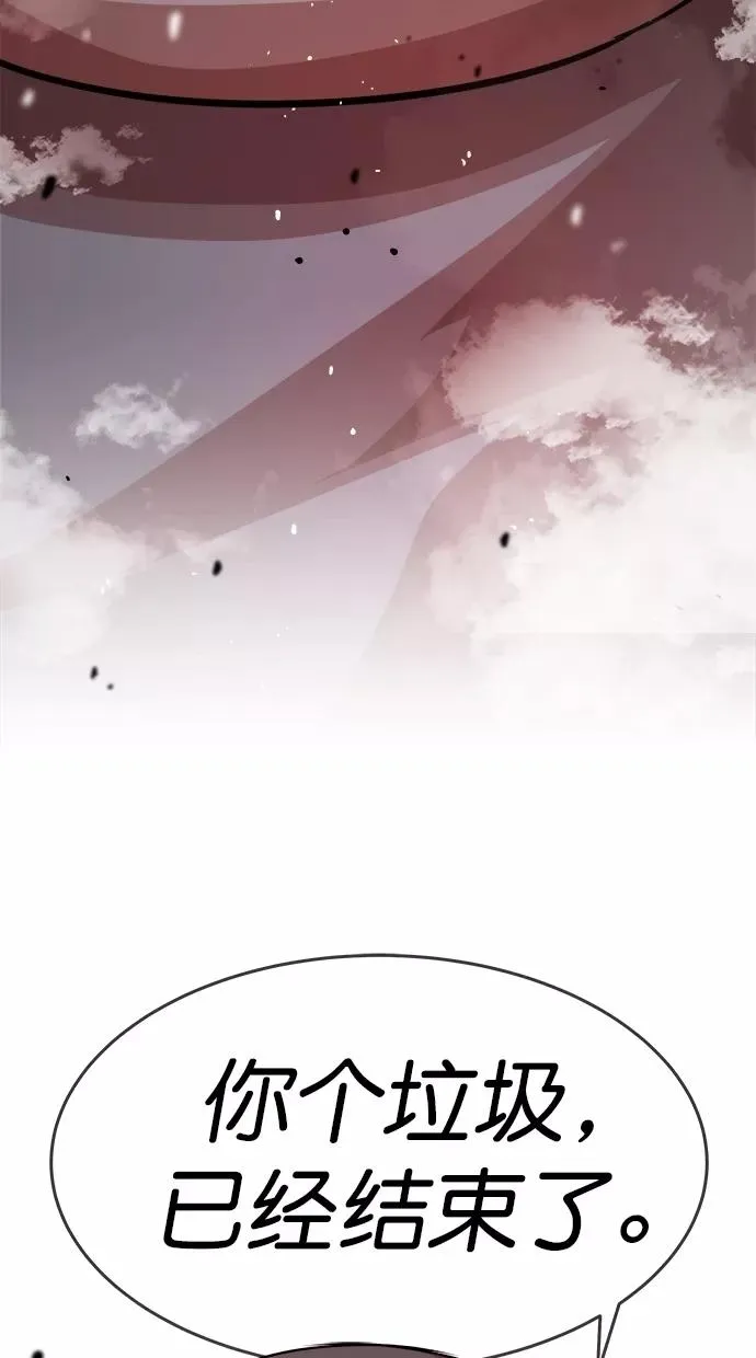 第182话 第53页