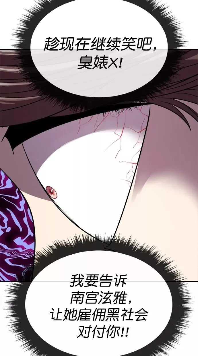 第182话 第69页