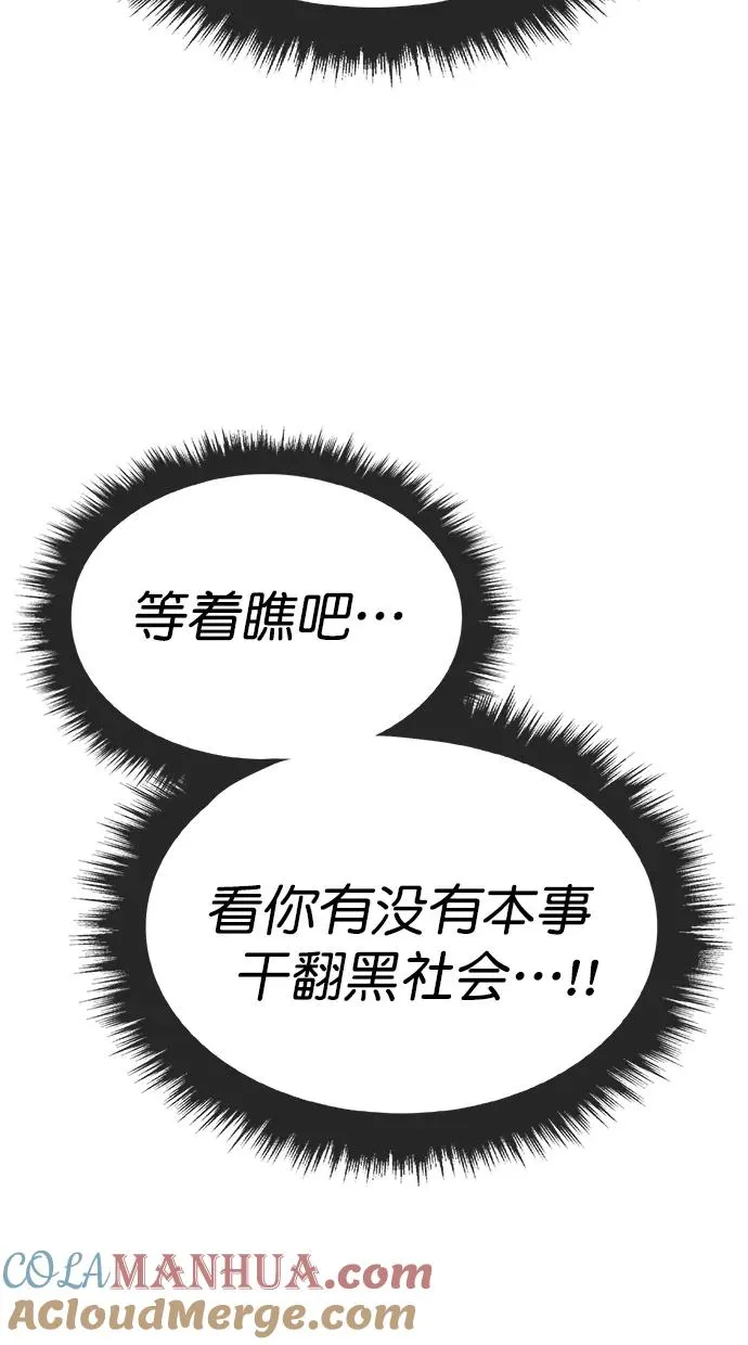 第182话 第70页