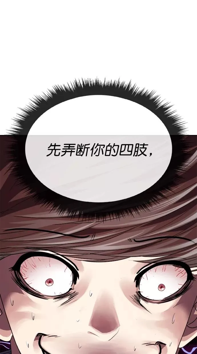 第182话 第71页