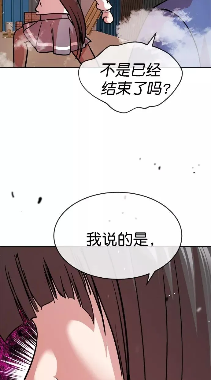 第182话 第78页