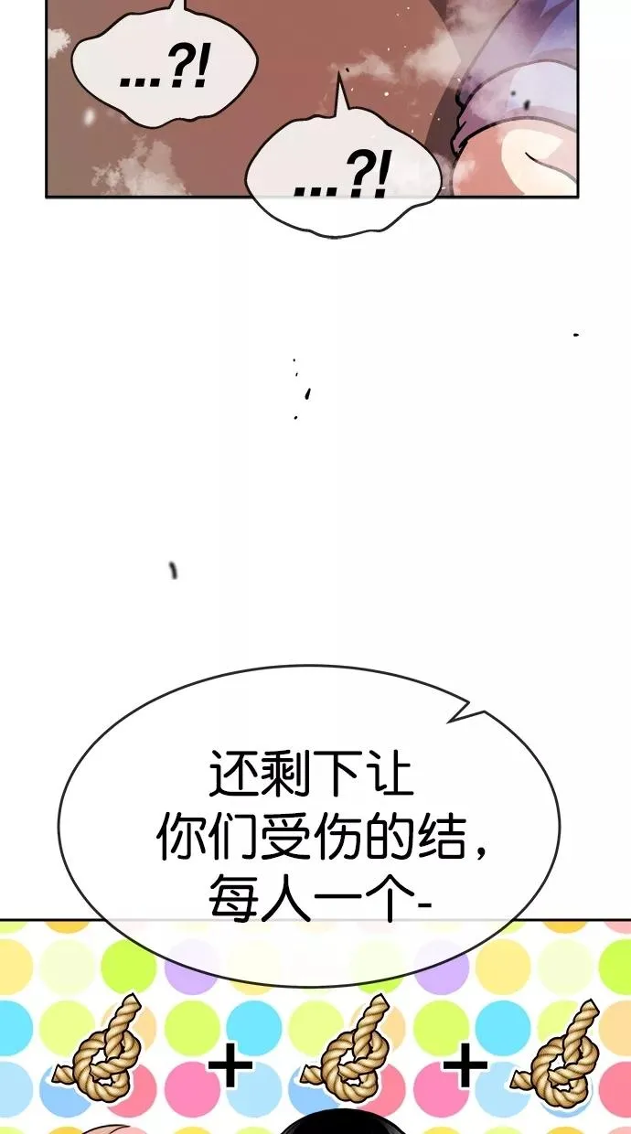 第182话 第80页