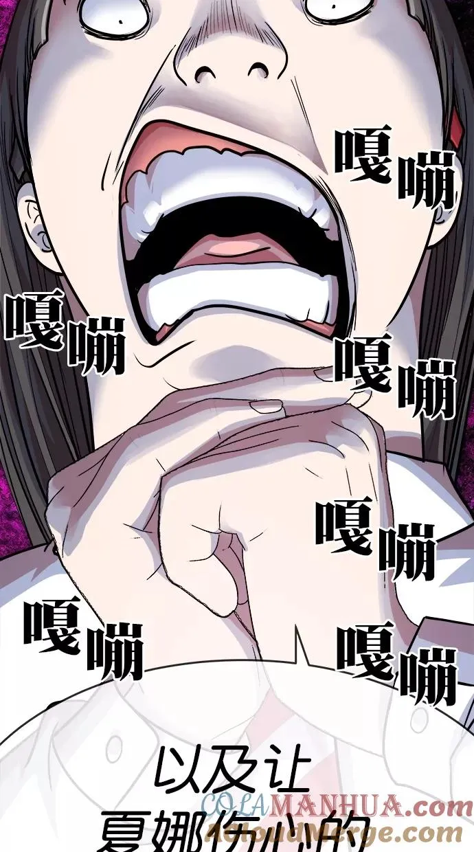 第182话 第82页