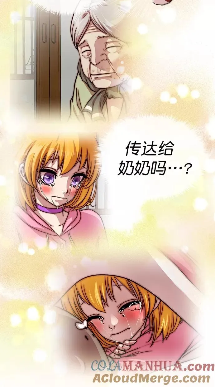 第183话 第69页