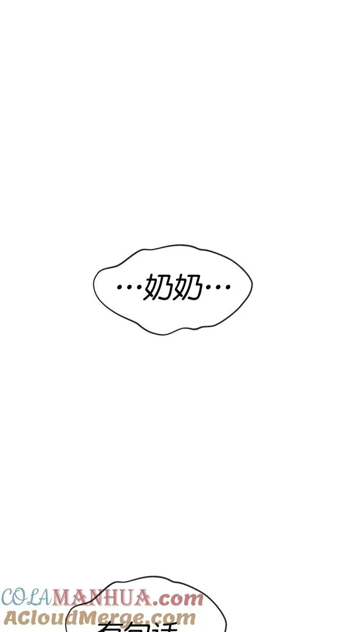 第183话 第81页