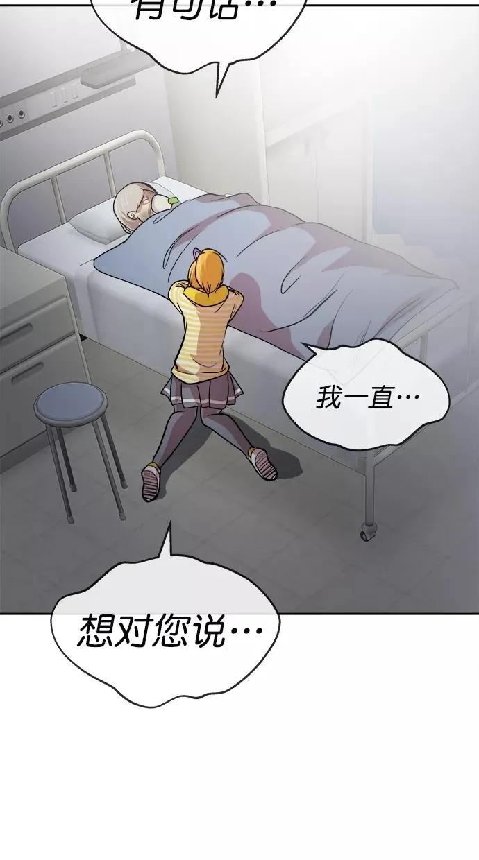 第183话 第82页