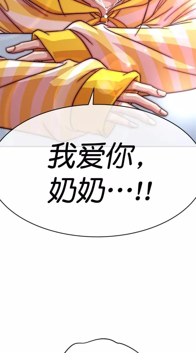 第183话 第86页