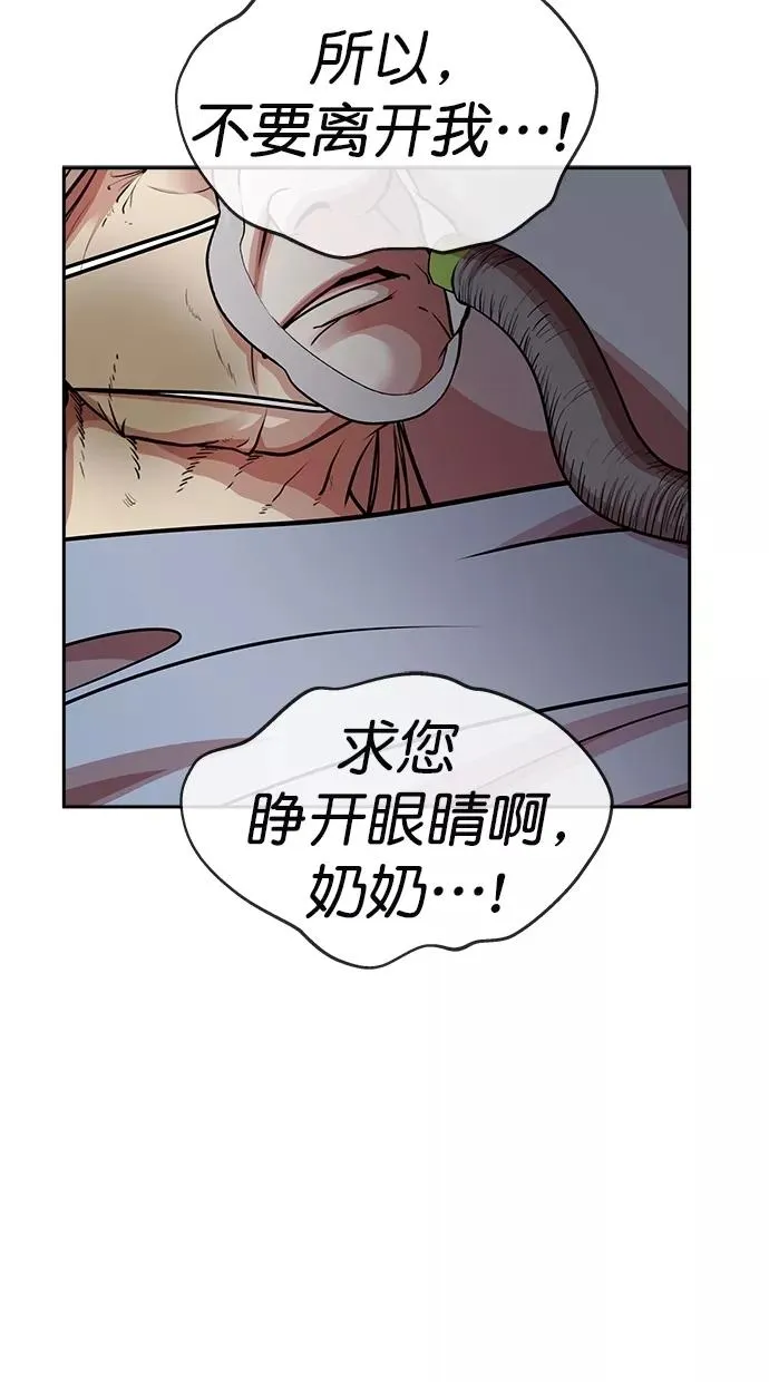 第183话 第87页