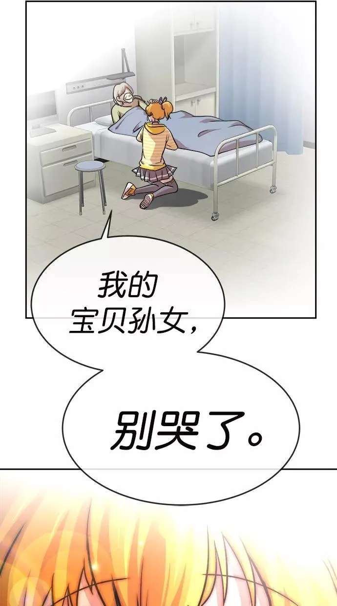 第183话 第99页