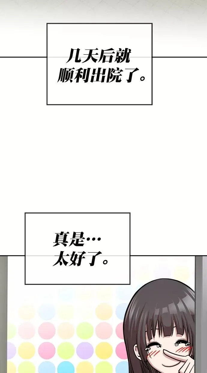 第183话 第108页