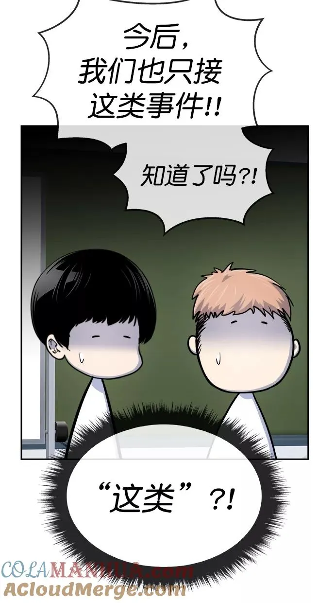 第184话 第9页