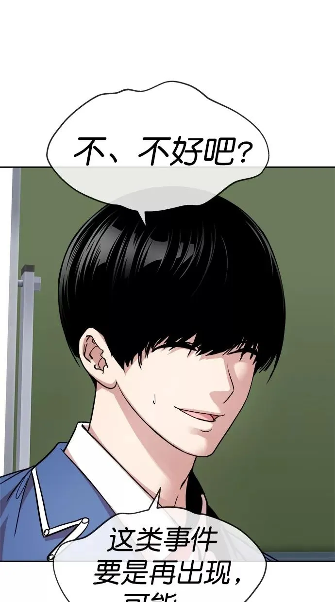 第184话 第10页