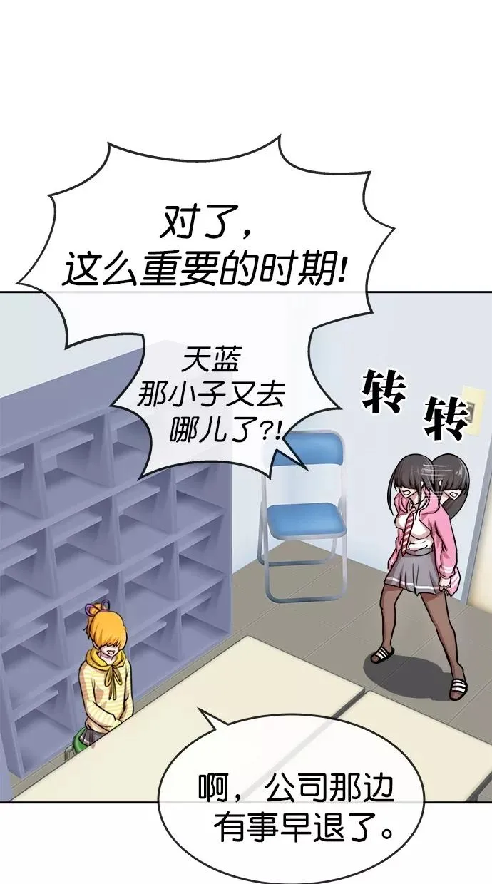 第184话 第12页