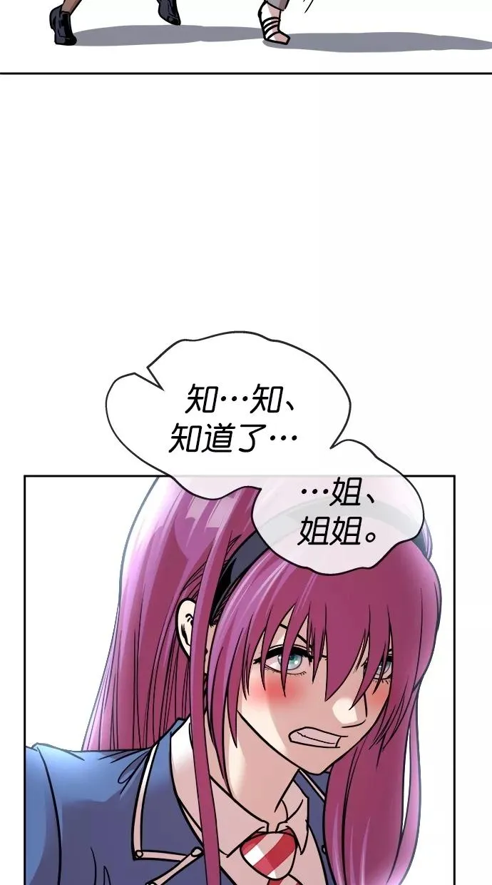 第184话 第28页