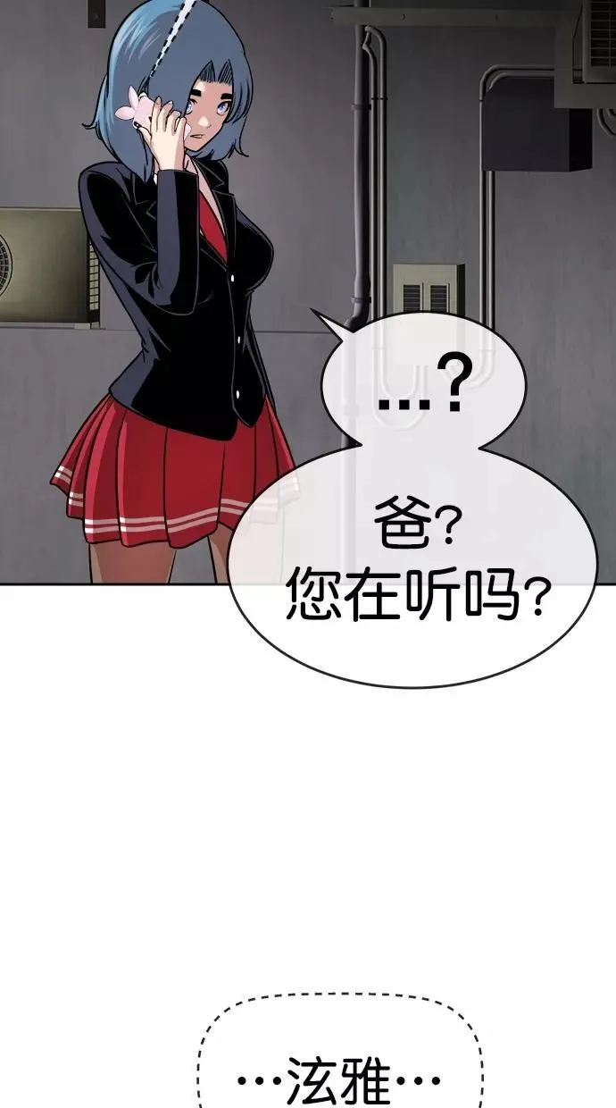 第184话 第43页